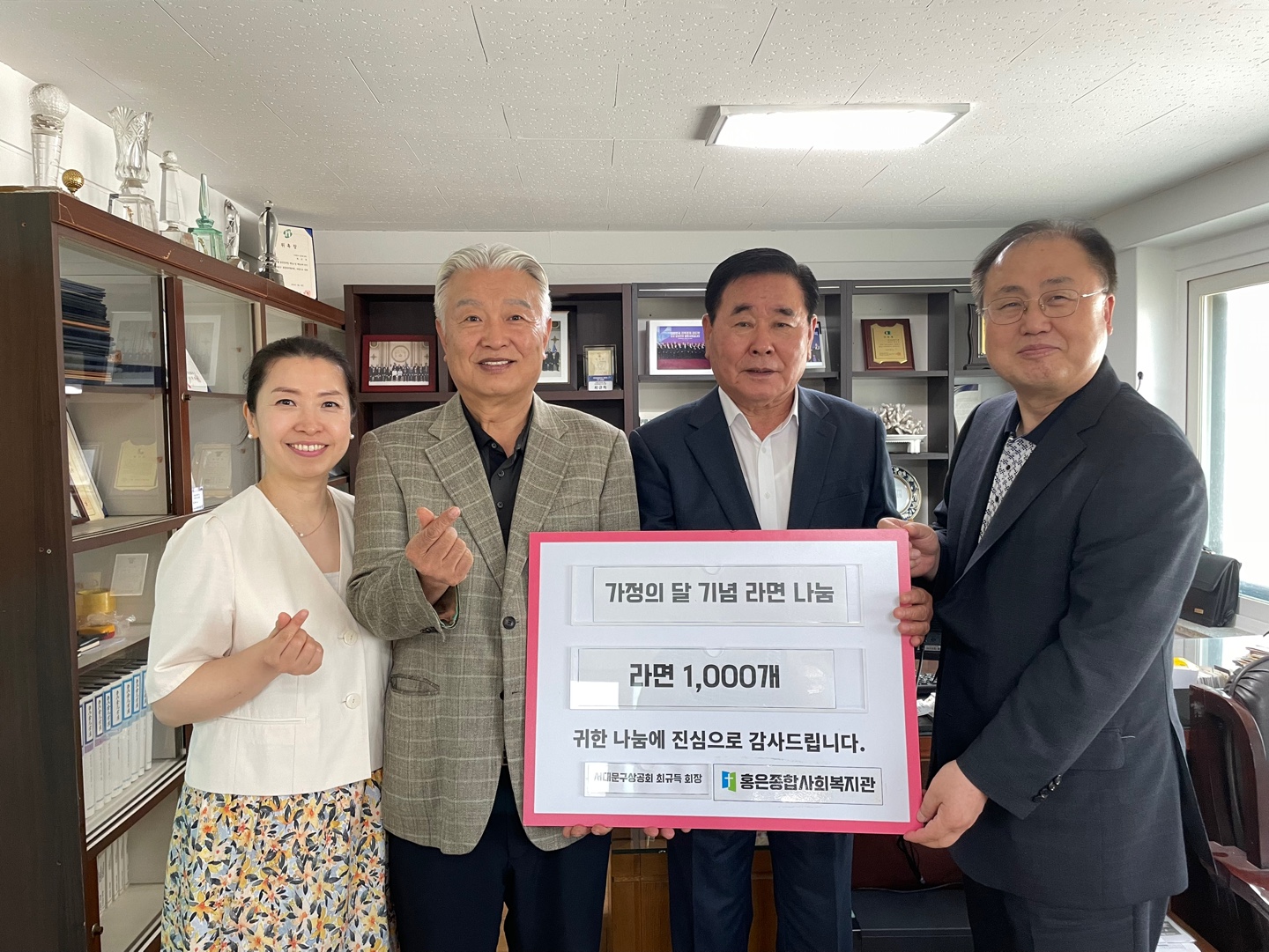 지역사회 취약계층 지원을 위한 라면 나눔(서대문구 상공회 최규득 회장)