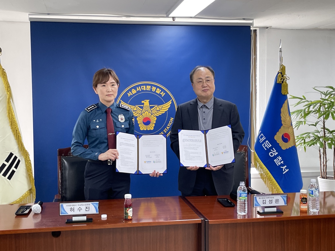 가정폭력 피해자 및 반려견 돌봄 지원을 위한 업무협약(서대문 경찰서)