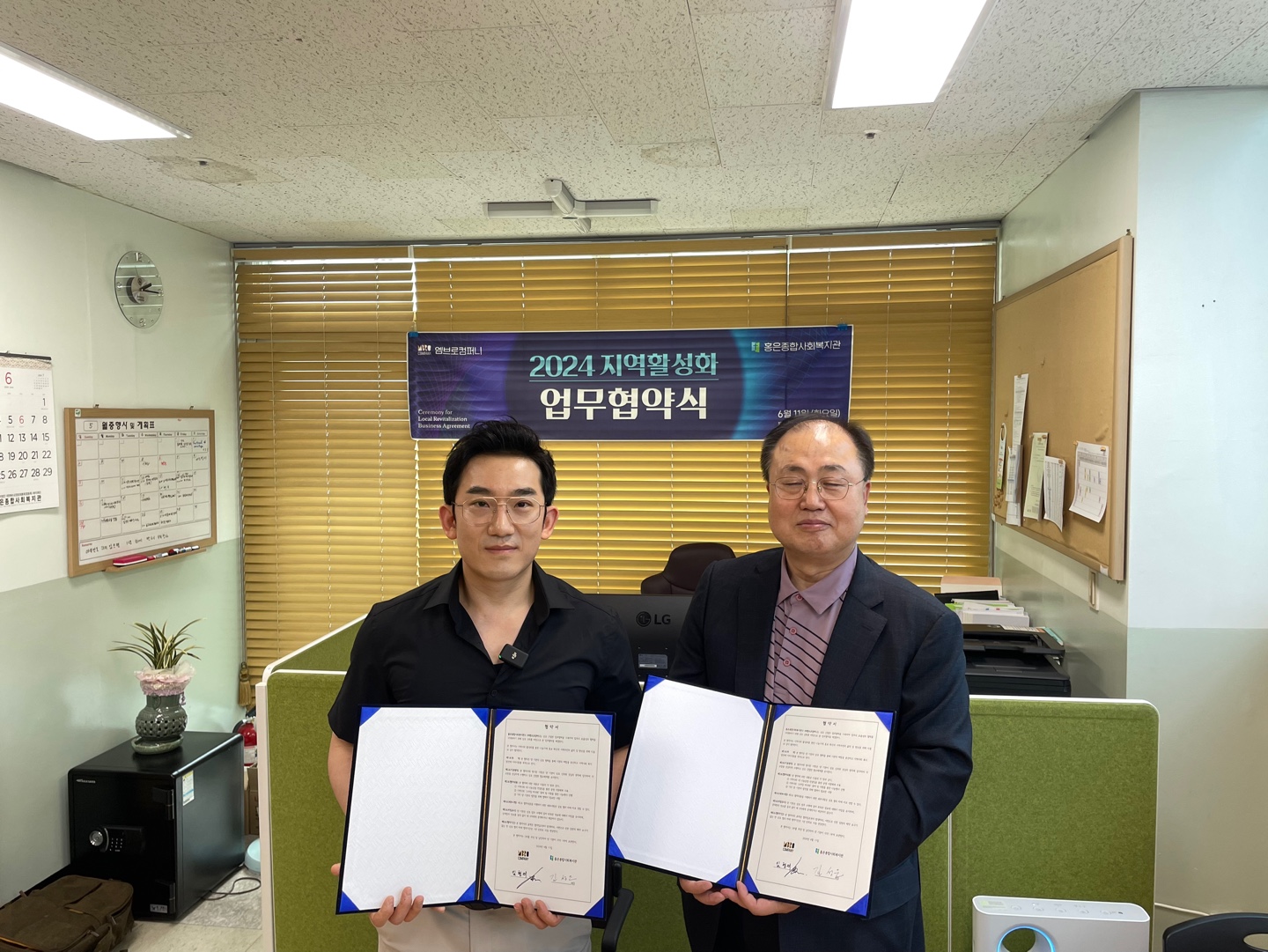 지역활성화 엠브로컴퍼니 협약식