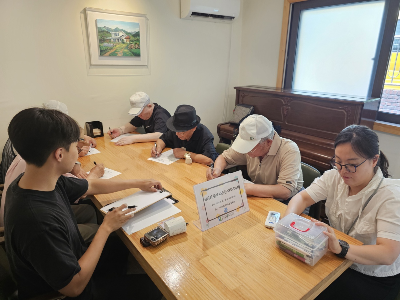 2024년 어르신 여가문화지원사업 ‘신사의 품격’ 6월 활동