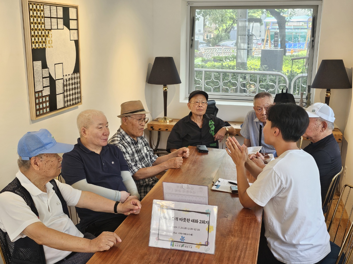 2024년 어르신 여가문화지원사업 '신사의 품격' 7월 활동