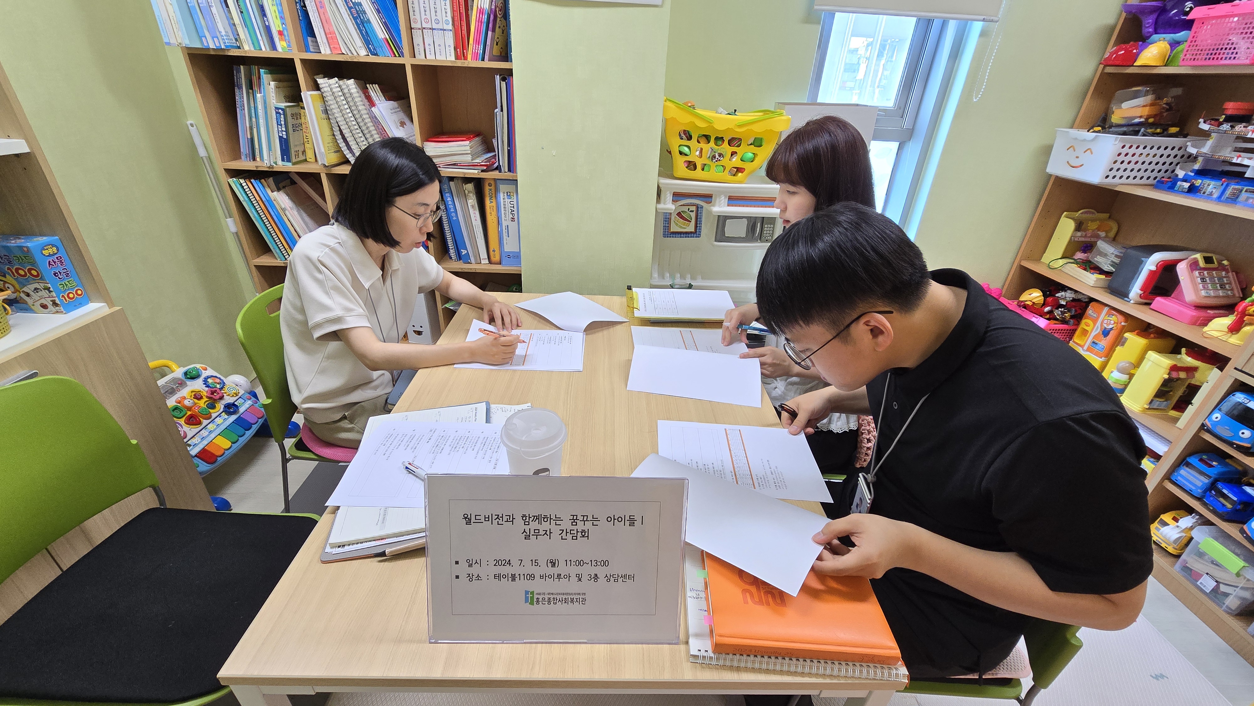 꿈꾸는 아이들Ⅰ실무자 간담회