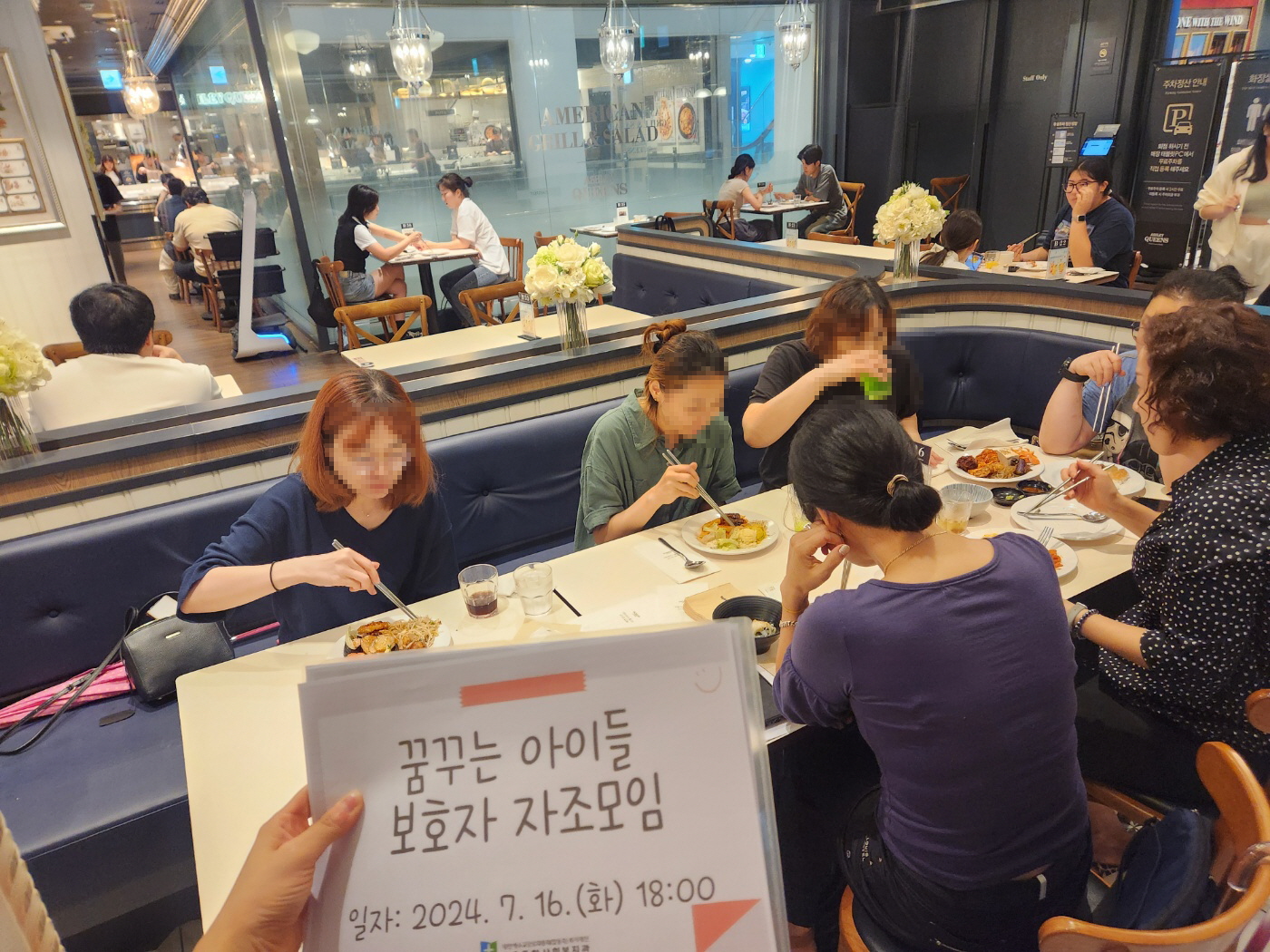 [꿈꾸는 아이들2] 보호자 자조모임 4회기