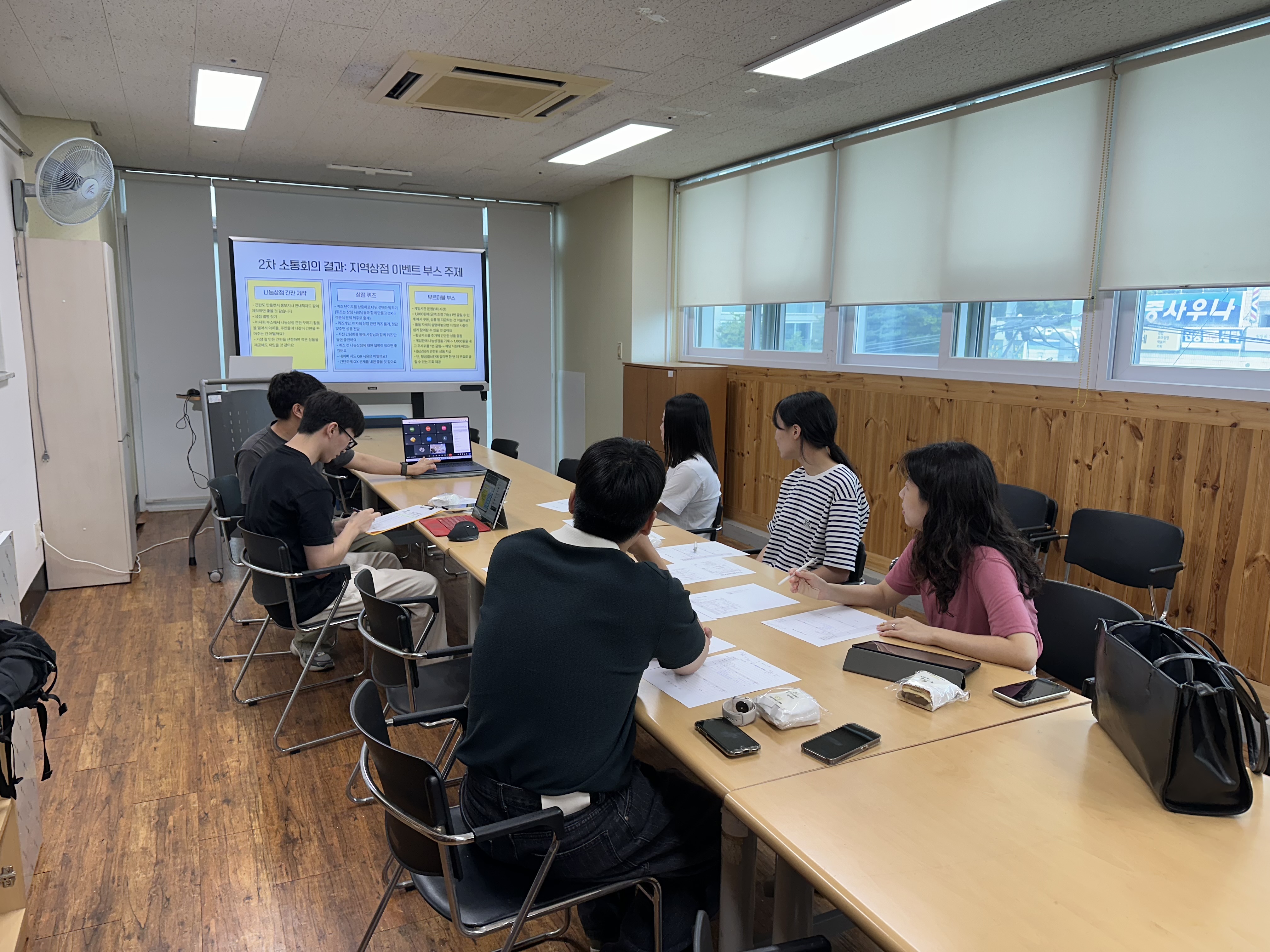 틔움 지역활성화팀 3차 소통회의
