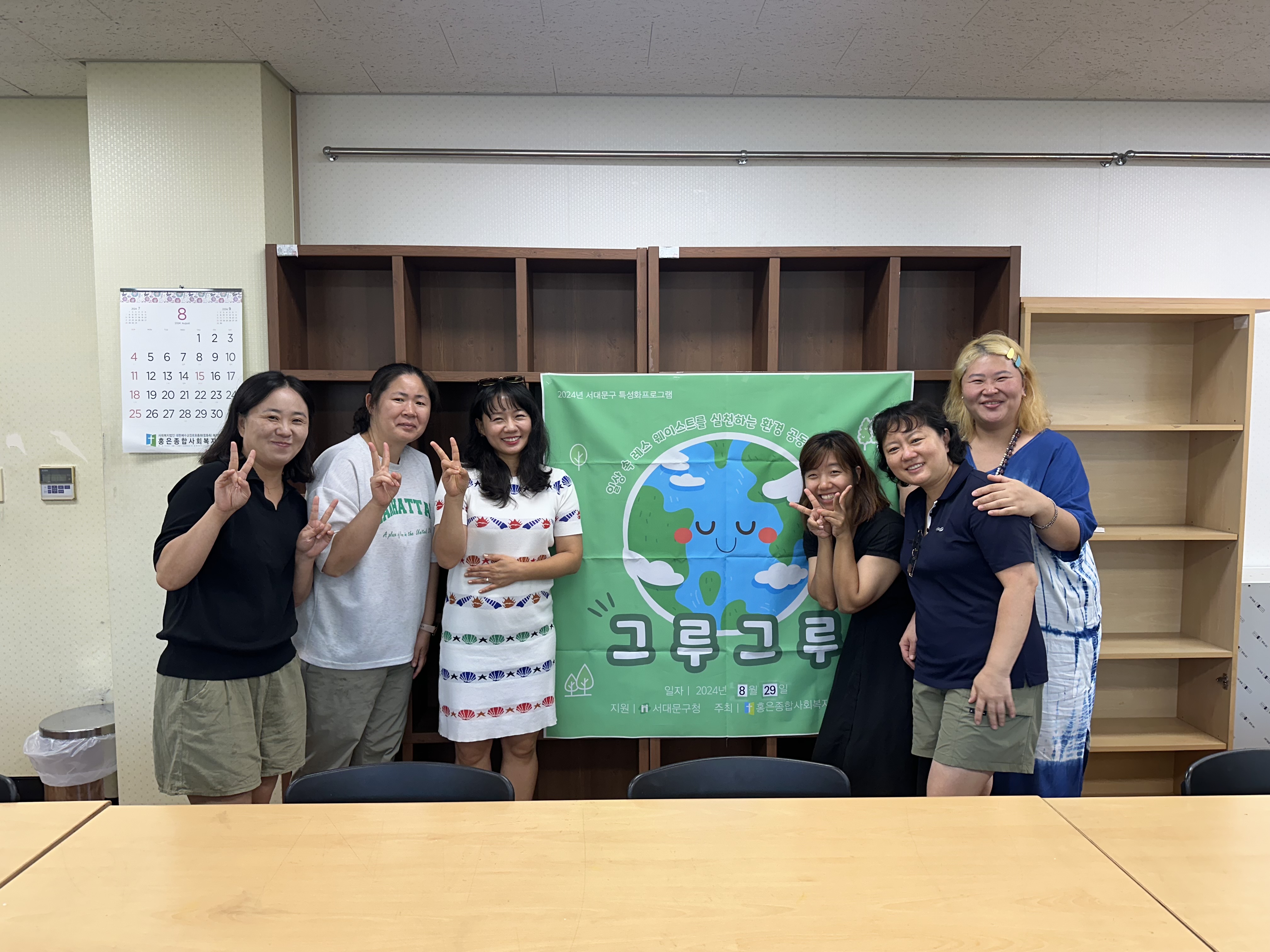 그루그루 2차 학습공동체 자치활동