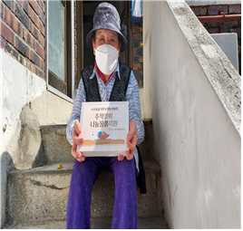 이웃돌봄 마모드 주민소모임 4차 나눔활동