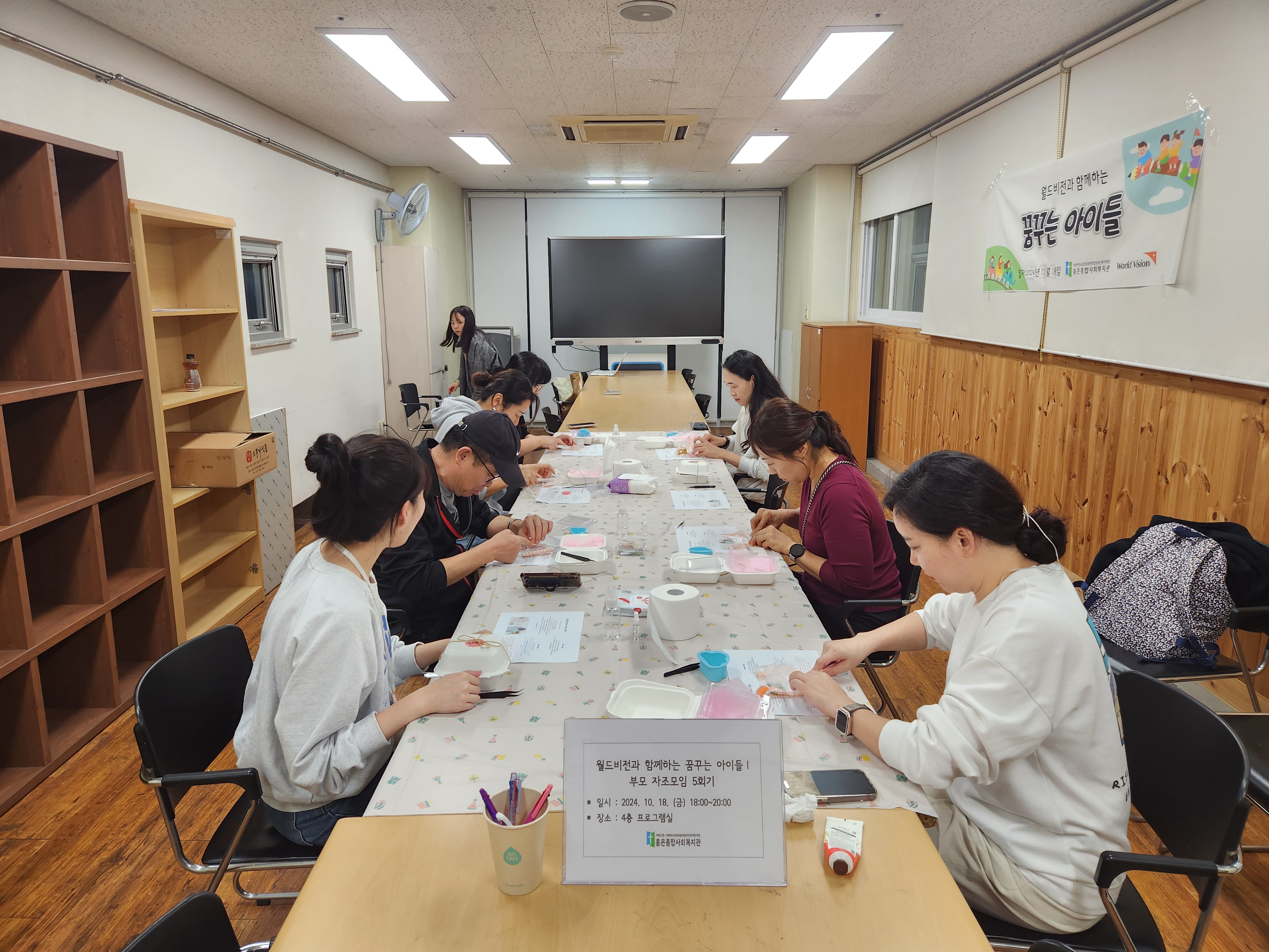 꿈꾸는 아이들Ⅰ보호자 자조모임 5회기