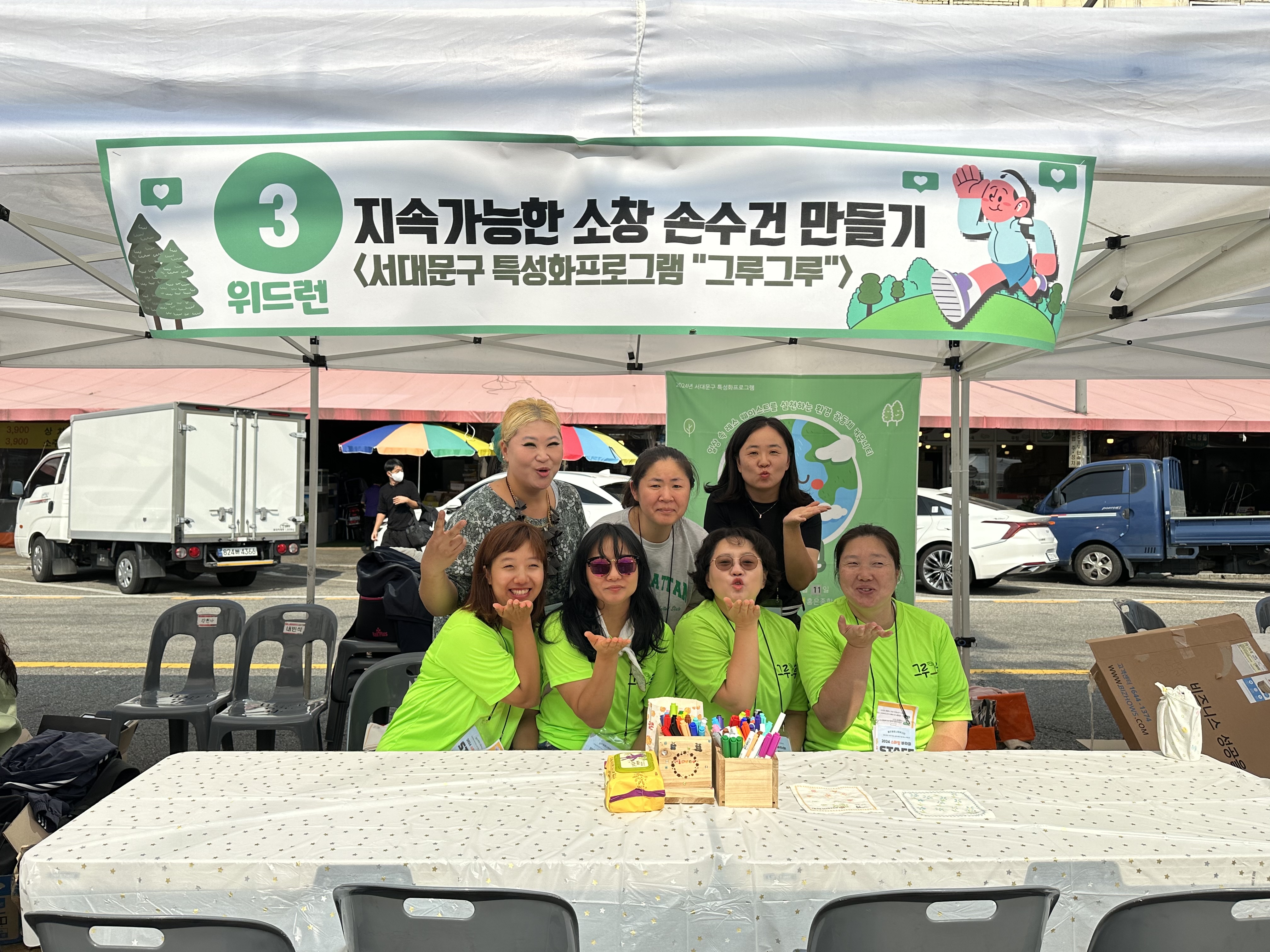 그루그루 환경테마축제