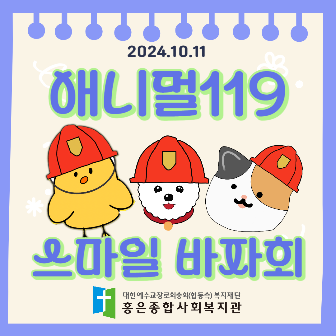 애니멀119 1차 모금활동