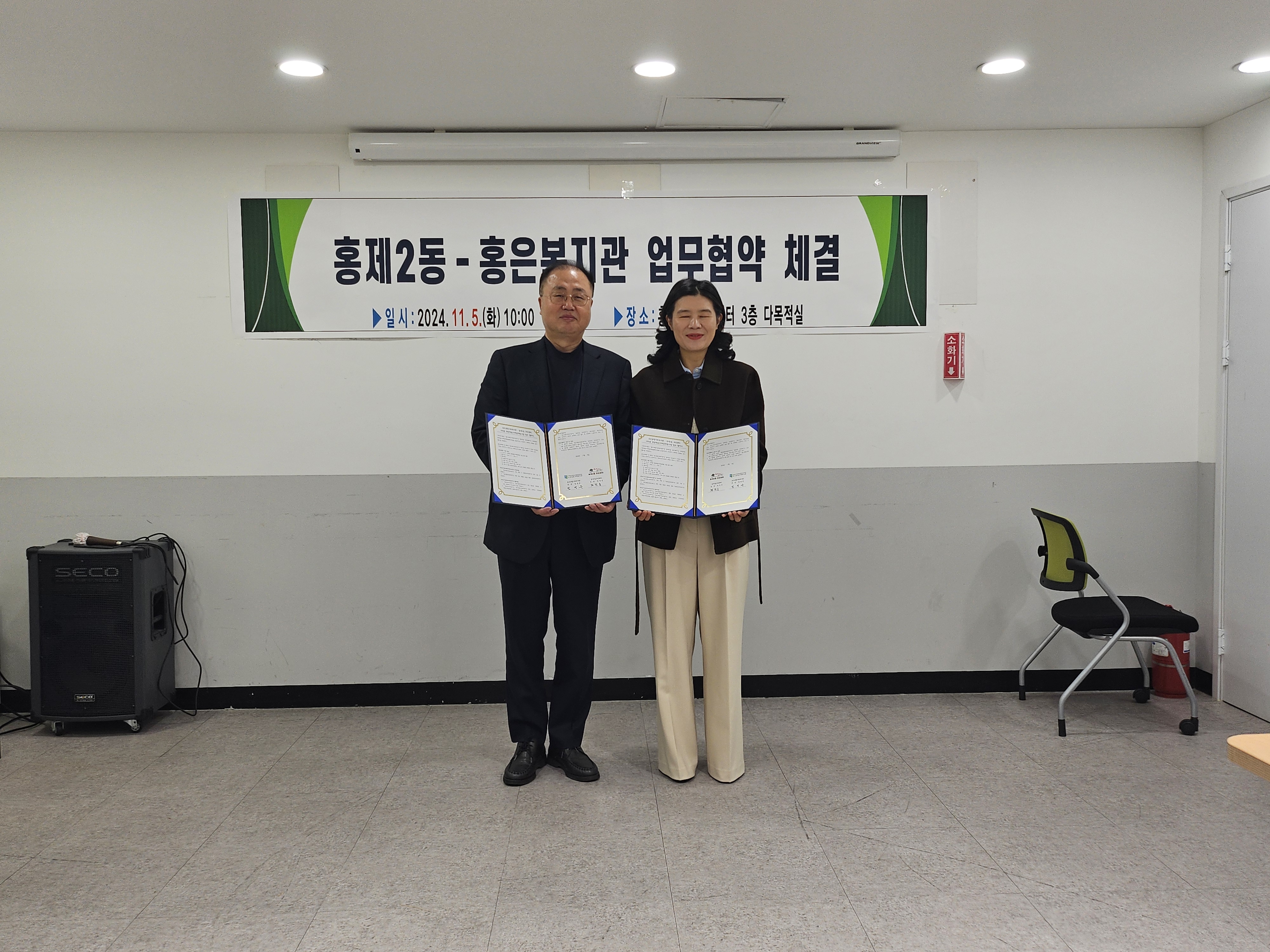 서대문 희망채움(2권역) 네트워크 기관 업무 협약