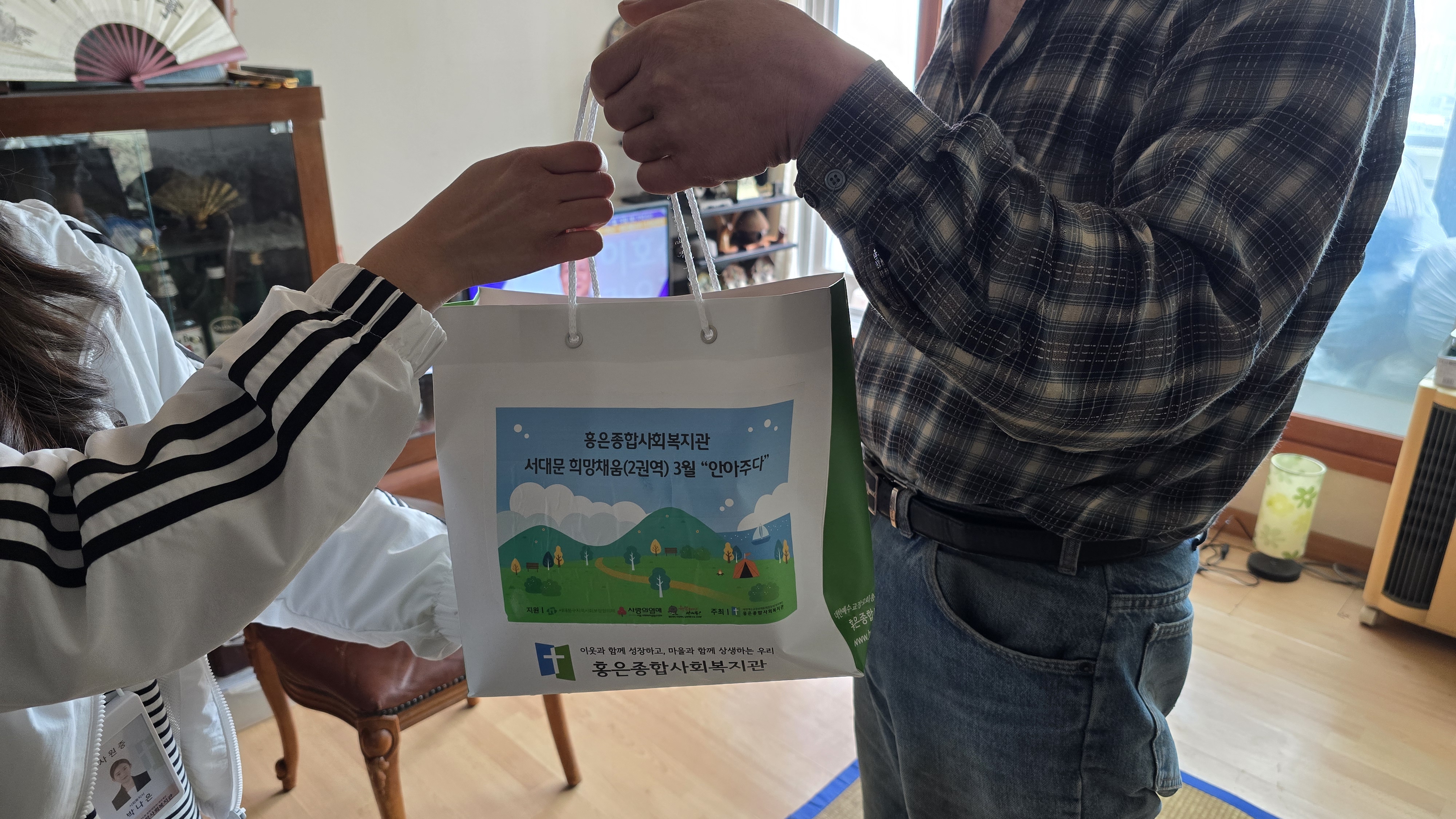 서대문 희망채움(2권역) 3월 돌봄 쿠폰&키트 배분