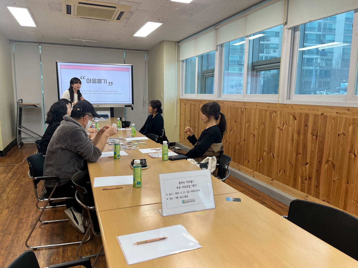 ​꿈꾸는 아이들Ⅰ보호자 자조모임 1회기  ﻿ ﻿​