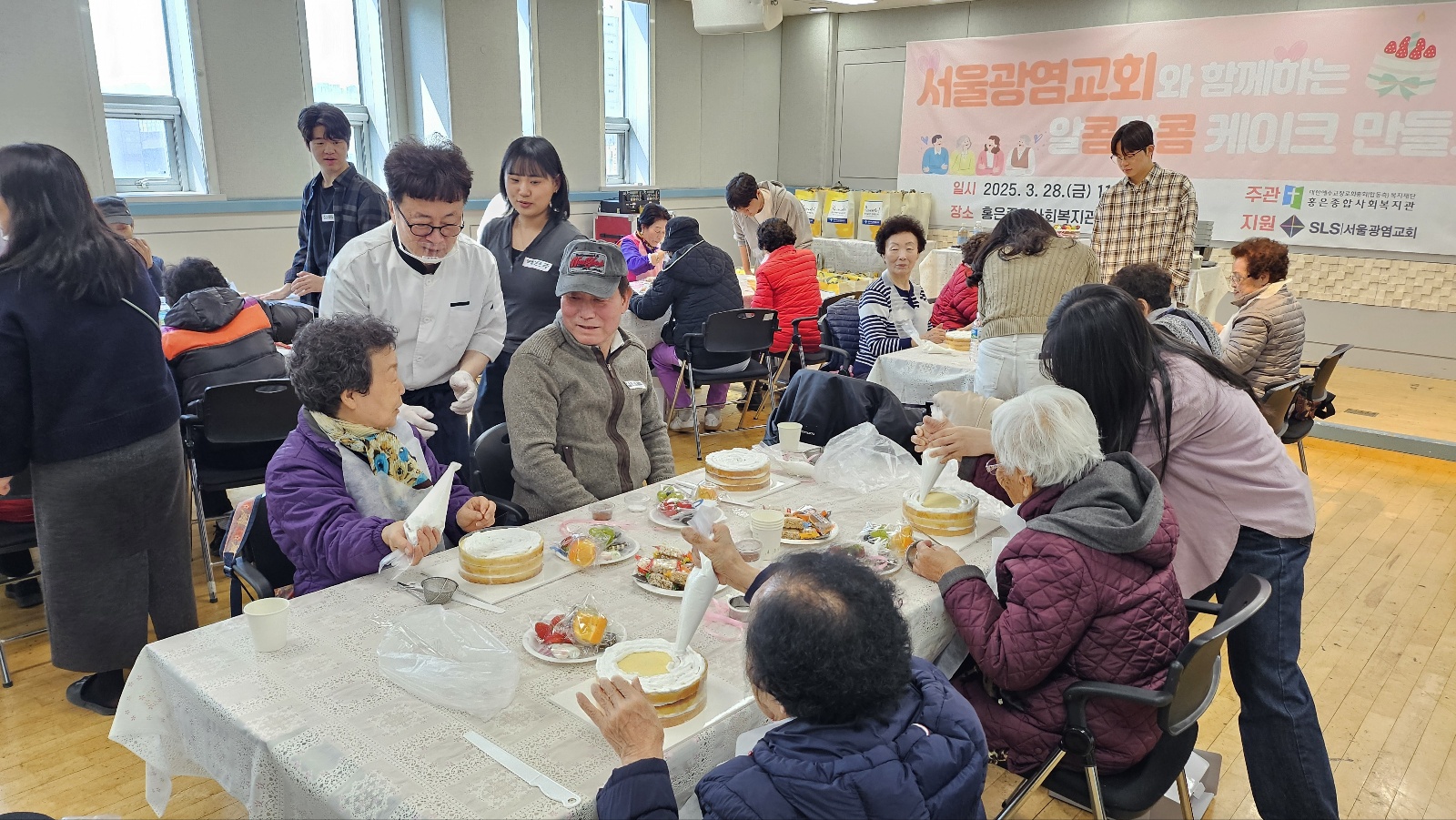 서울광염교회와 함께하는 사랑의 케이크 만들기 원데이클래스