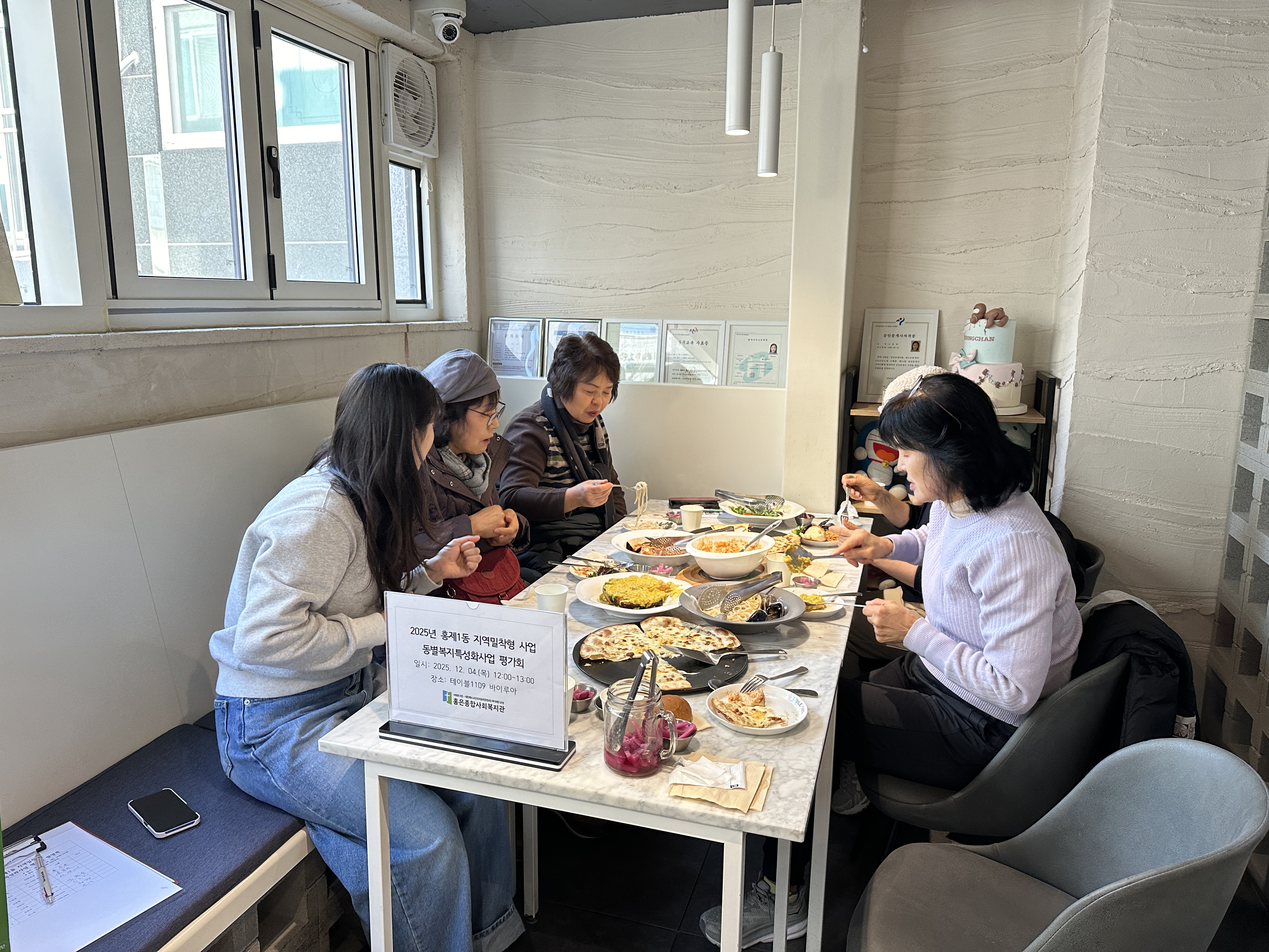 [지역밀착! 홍은⦁홍제 함께걷기] 홍제1동 동별복지특성화사업 평가회