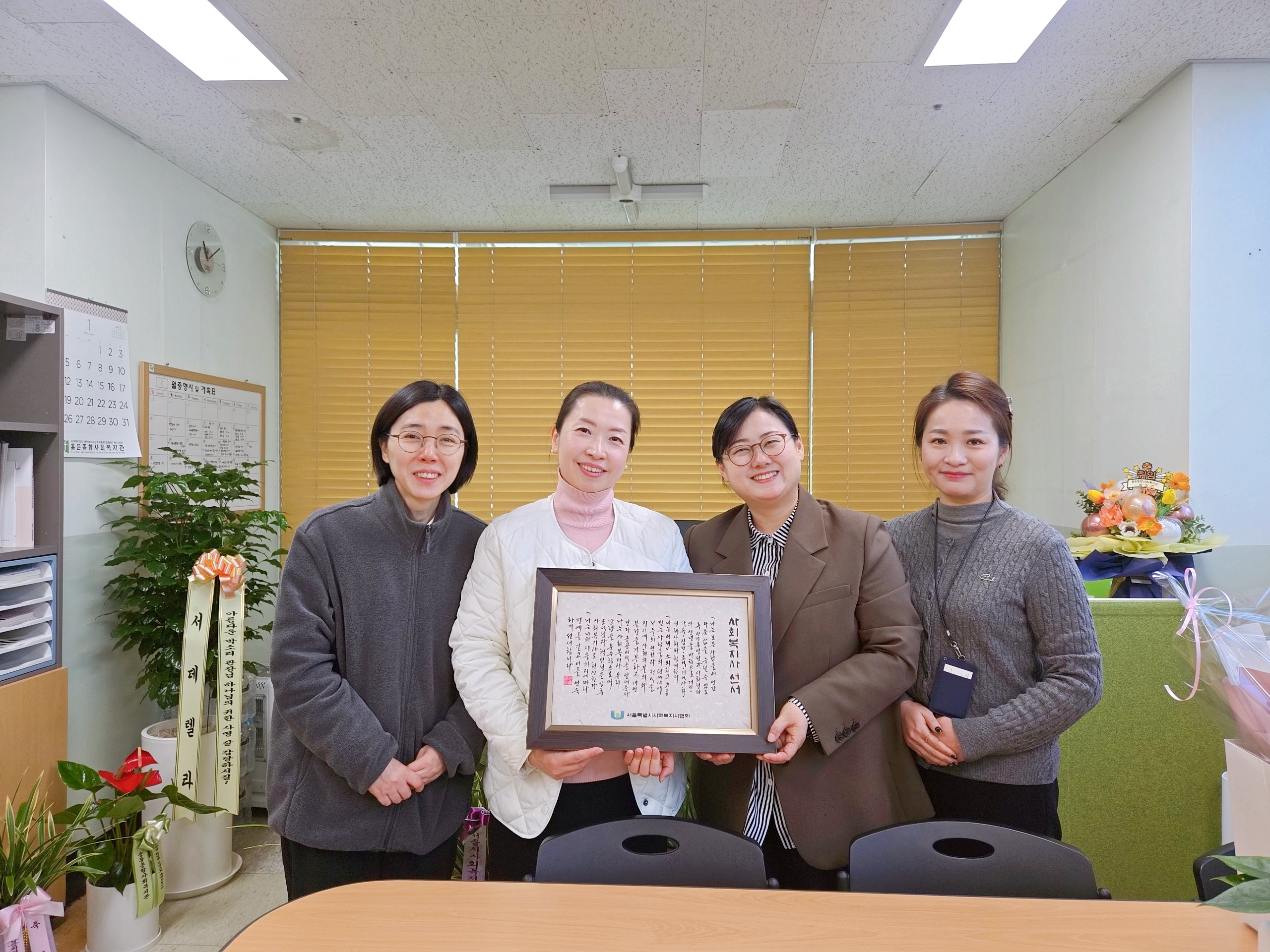 서울시사회복지사협회 이지선 사무처장 기관방문