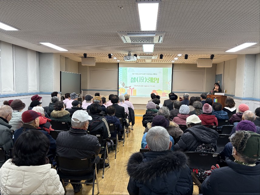 어르신설행사 <설레임> 진행