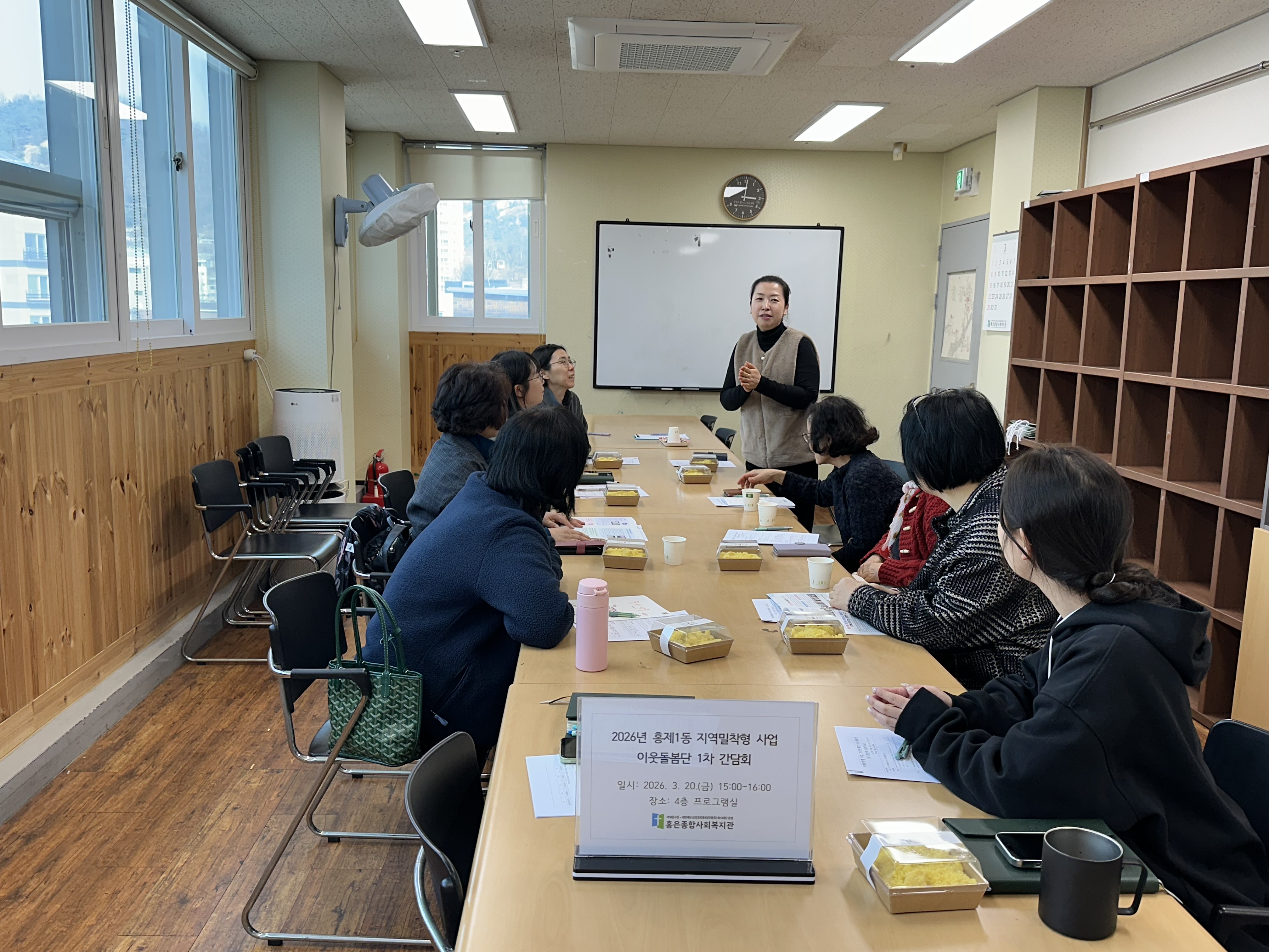 [지역밀착! 홍은⦁홍제 함께걷기] 2026년 홍제1동 이웃돌봄단 1차 간담회