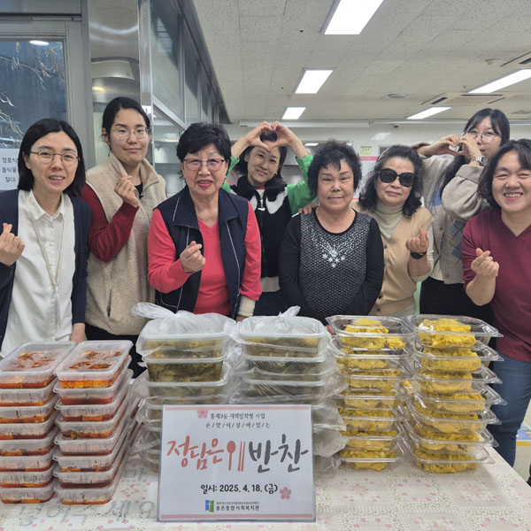 홍제3동 지역밀착형사업 사진