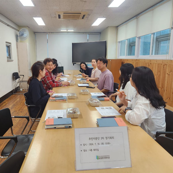 주민자문단 사진