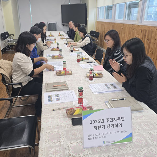 주민자문단 사진