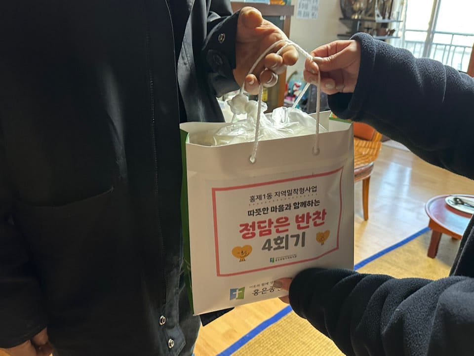 홍제1동 지역밀착형 사업 사진