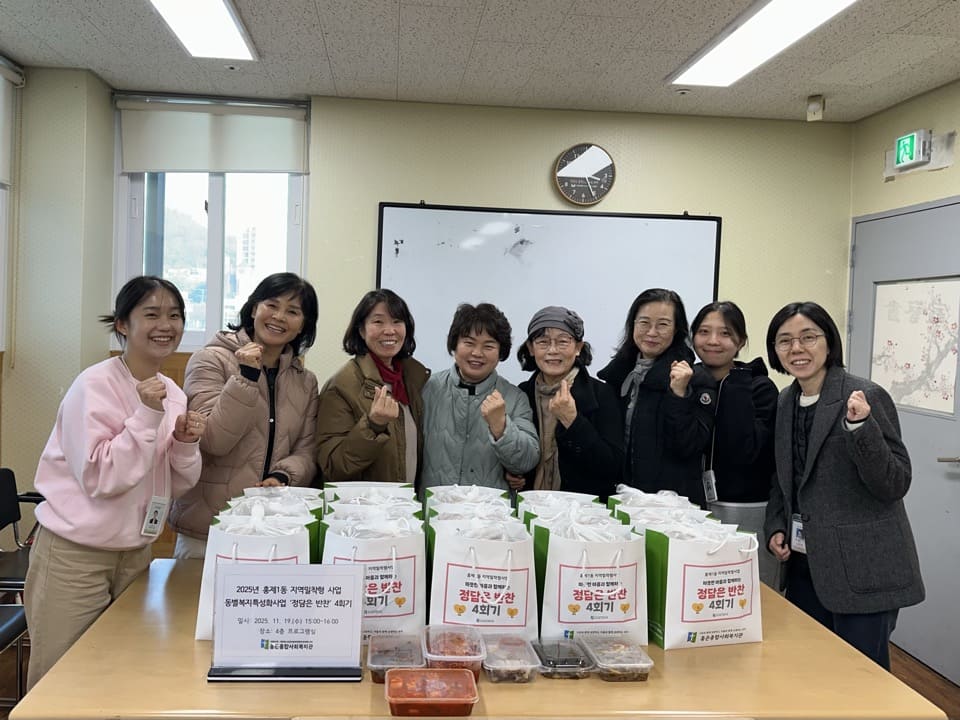 홍제1동 지역밀착형 사업 사진