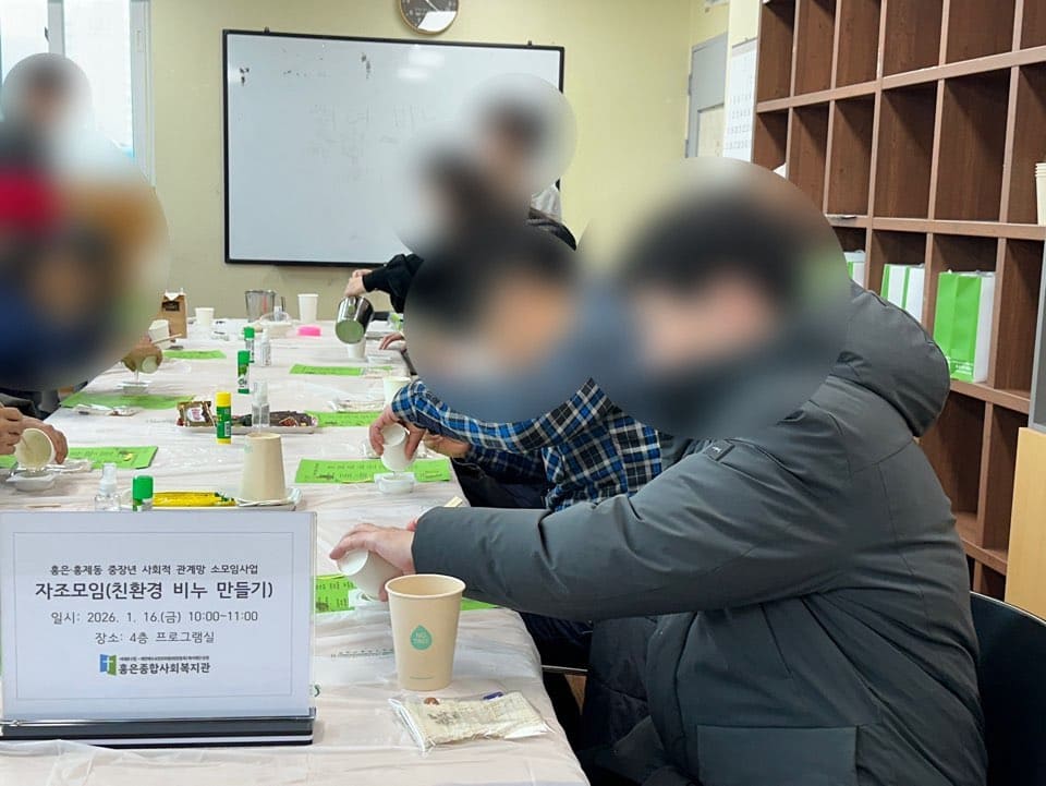 중장년 사회적 관계망 소모임 사진