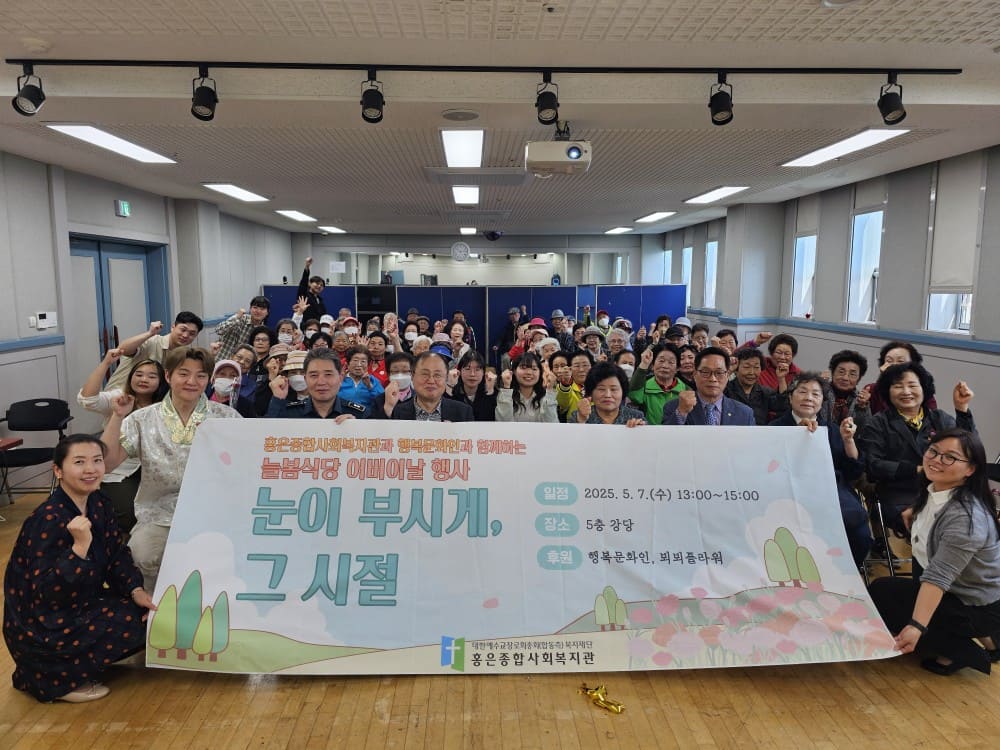 어르신 특별 지원 사업 사진