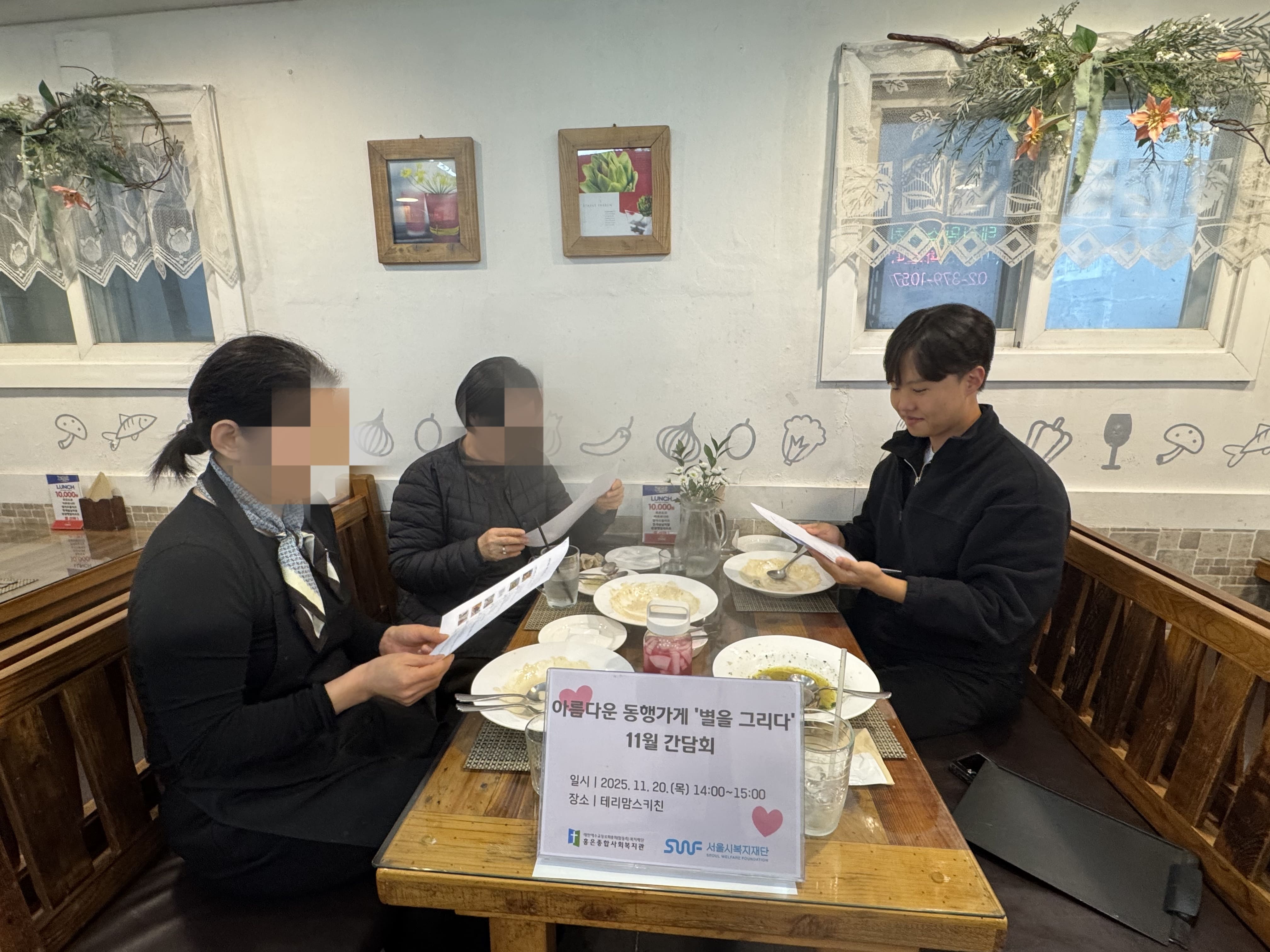 별을 빛내다 사업 사진