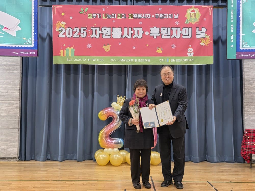 자원봉사자 후원자의날 사진