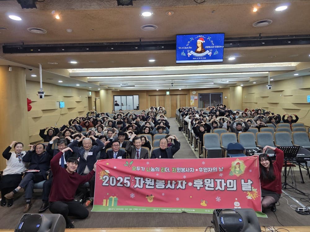 자원봉사자 후원자의날 사진